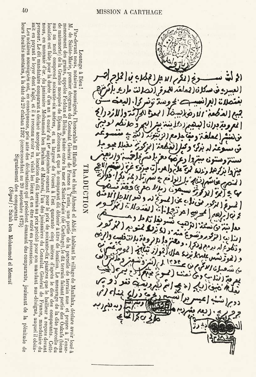 Image représentant une page d’un livre ancien, avec un texte écrit en arabe et sa traduction en français dans la marge.