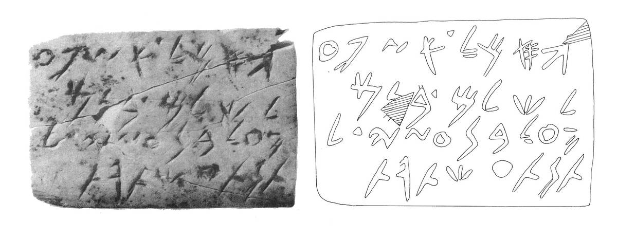 Image représentant une photographie ancienne représentant une petite plaquette en ivoire et, à côté, le dessin du relevé de cette inscription.